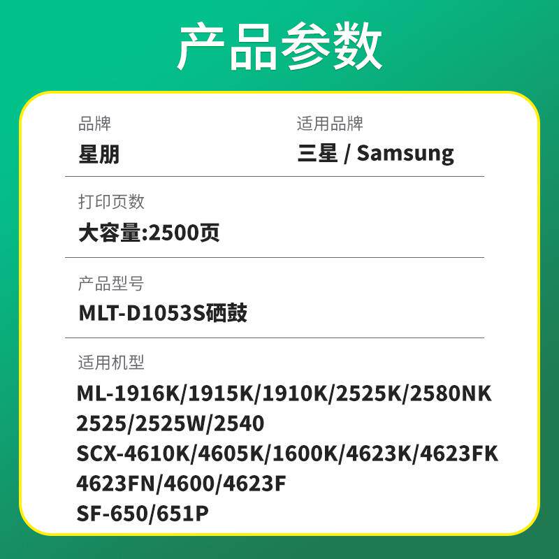 d1053s适用三星4623fh硒鼓scx-4623f 4601 2526 sf650 651p 1910