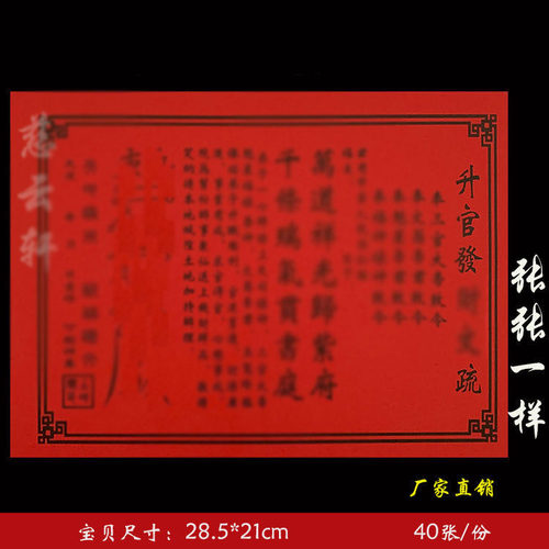 胶印黄纸胶印表系列红纸黄纸大全