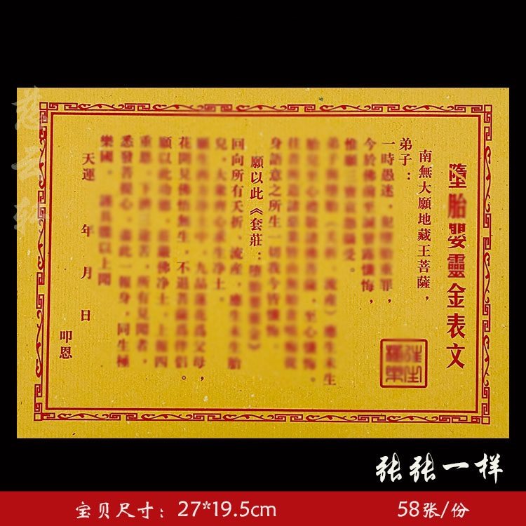婴 裱 经典老款黄纸 58张一本,文具电教/文化用品/商务用品,折纸/手工纸/衍纸,淘宝优惠券,粉丝福利购,淘宝优惠卷