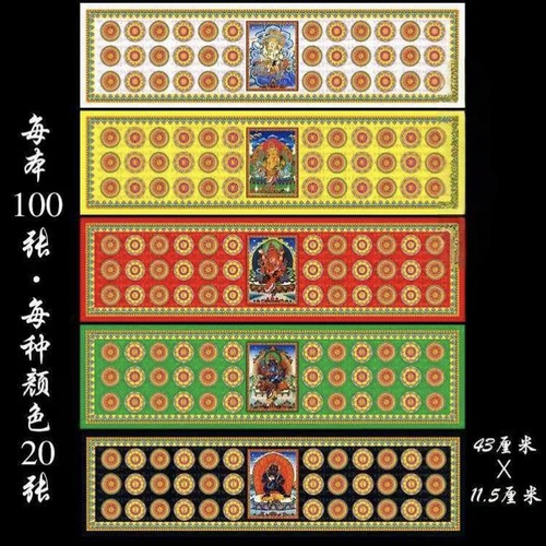 五大财申卡 黄白红绿黑材神一套100张每种20张