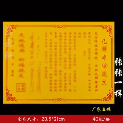 胶印系列黄纸大全通用一袋40张