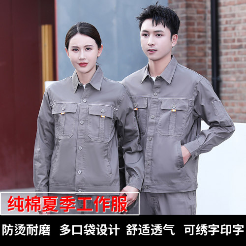 夏季全棉薄款透气耐磨劳保工作服