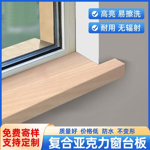 安家窗台台面板窗套门套定做