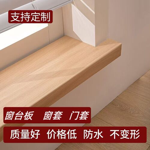 窗台板自粘复合亚克力窗台石