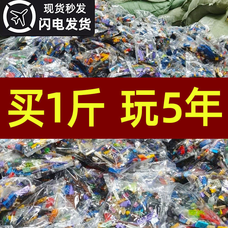 中国积木人仔军事系列公仔6岁称斤散装清仓男孩玩具幻影忍者学生
