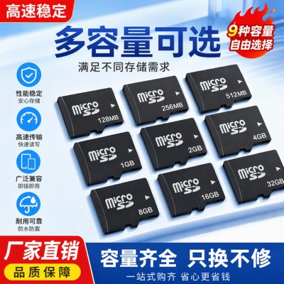 批发TF128mb256M512M1G2g内存卡