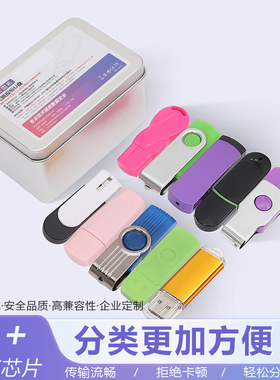【10个盒装】u盘招投标专用128m512m 1g4g8g16小容量优盘定制logo