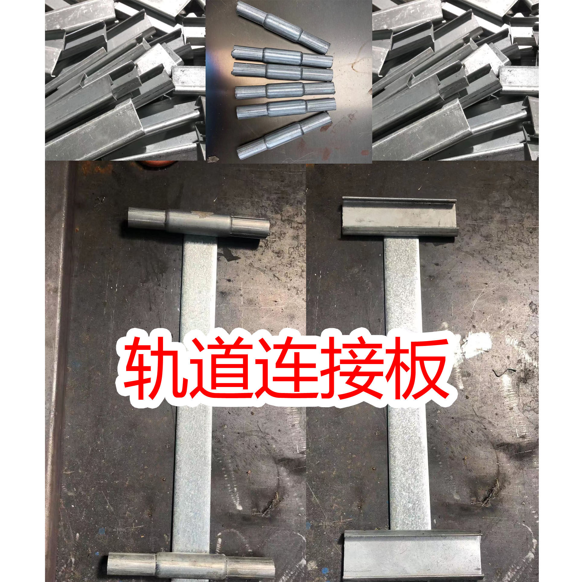 电动大棚轨道车配件果园运输车连接板卡子角铁连接卡圆管连接版