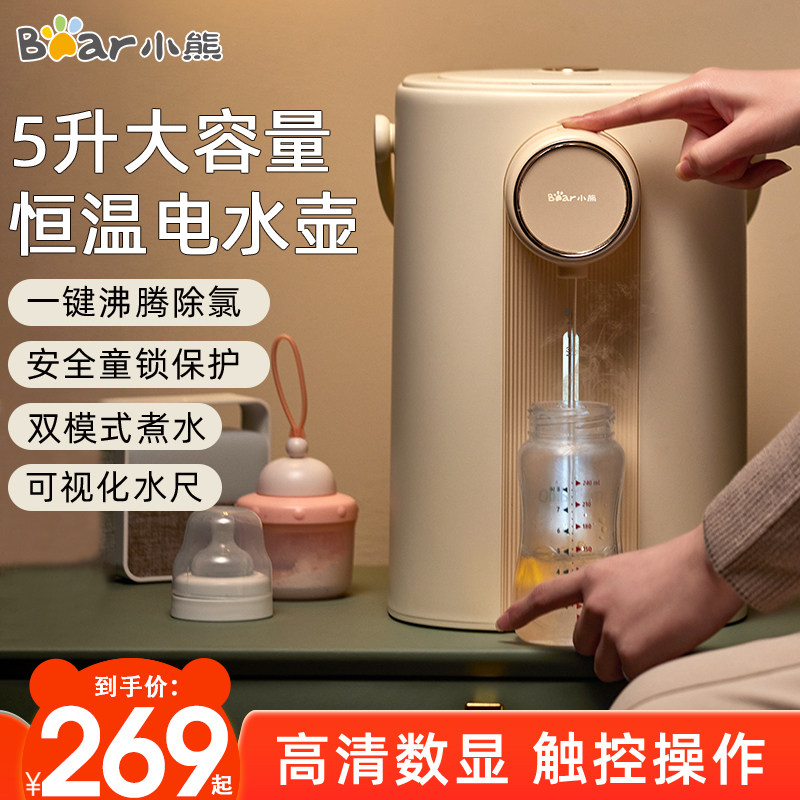 小熊恒温电热水壶家用5L大容量全自动智能保温一体烧水壶电热水瓶