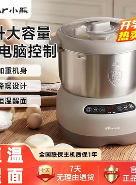 小熊和面机家用全自动大容量多功能揉面发酵活面厨师机HMJ-A70C1