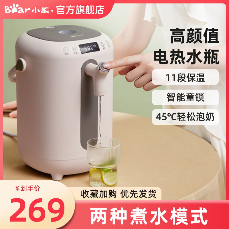 小熊恒温电热水瓶家用全