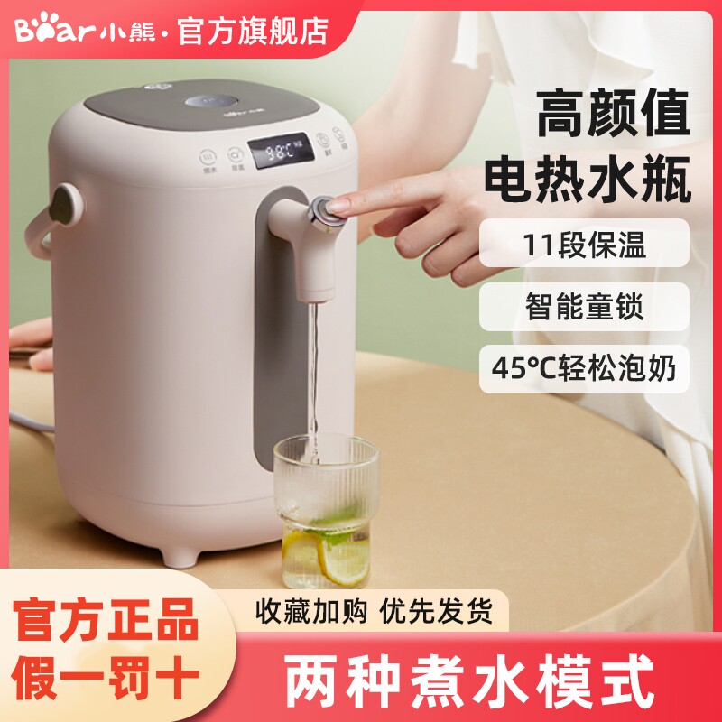 小熊饮水机电热水瓶家用全自动智能保温大容量恒温电热烧水壶3L