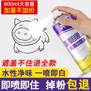 补墙膏墙面修复白色自喷漆家用墙体修补神器墙壁补裂缝窟窿腻子膏