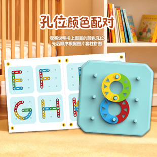 蒙氏百变形状拼搭套柱益智儿童玩具宝宝幼儿园早教几何形状拼图