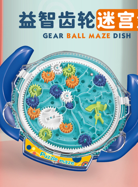 3d立体魔方迷宫走滚珠玩具球6岁4益智思维训练弹珠走珠闯关玩具
