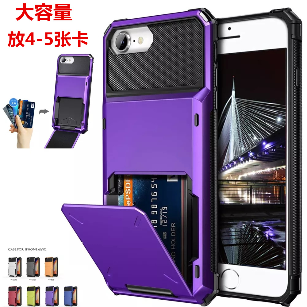 适用苹果翻盖插卡放5张卡