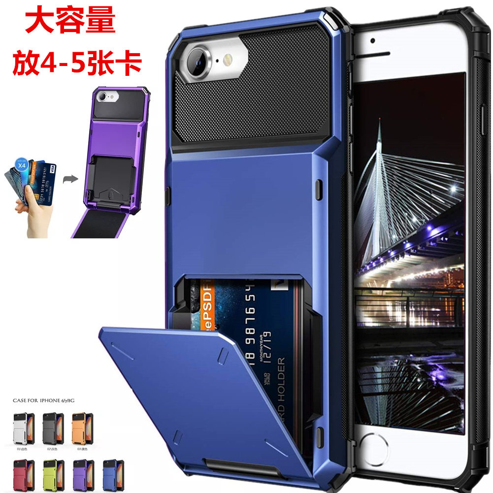 适用苹果iPhone8/7/6/6s/7+/8+翻盖插卡手机壳7plus8plus可放5卡