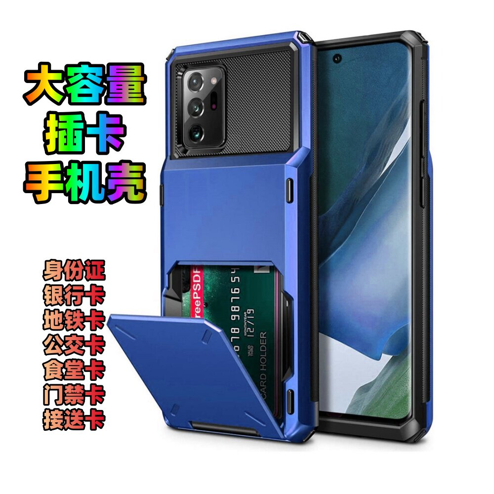 插卡壳适用华为P40/P40pro/P30/P30Lite/P20手机壳放公交地铁卡