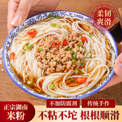 正宗湖南衡阳祁东特产手工干米粉