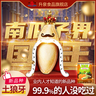 升泉新货细长饱满盐焗味土狼牙南瓜子袋装办公室零食香脆坚果炒货