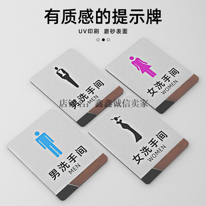 男女洗手间标识牌酒店常用提示牌