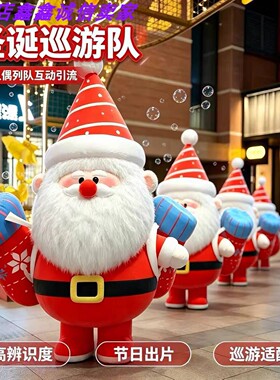 圣诞老人充气美陈商场商业街装饰