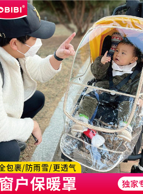 婴儿车防风罩冬季保暖罩挡风被斗篷冬季儿童车保暖防雨罩通用冬天