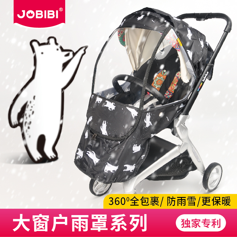 韩国婴儿车雨罩通用型挡风防疫