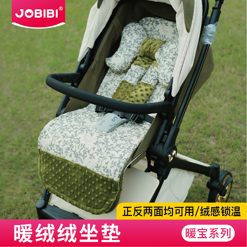 JOBIBI婴儿车坐垫豆豆绒秋冬加厚