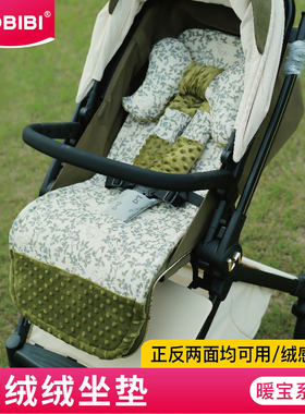 Dearmom罗马假日婴儿推车坐垫四季逸乐途emu棉垫bebebus通用配件