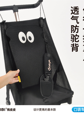JOBIBI丸丫T2配件置物袋小虎子推车配件挂包通用t18头枕坐垫雨罩