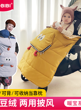 婴儿背带披风斗篷婴儿车盖毯推车挡风被腰凳防风宝宝披风保暖加厚