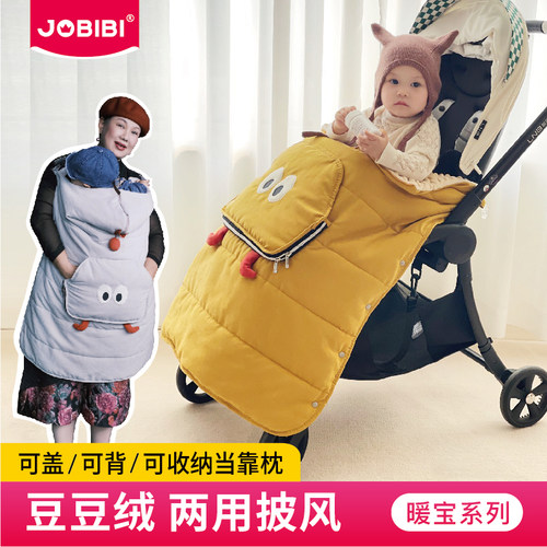 婴儿车披风腰凳防风斗篷豆绒加厚