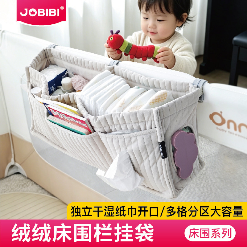 婴儿床挂收纳袋床围栏多功能收纳袋宝宝床头边储物袋通用水杯架