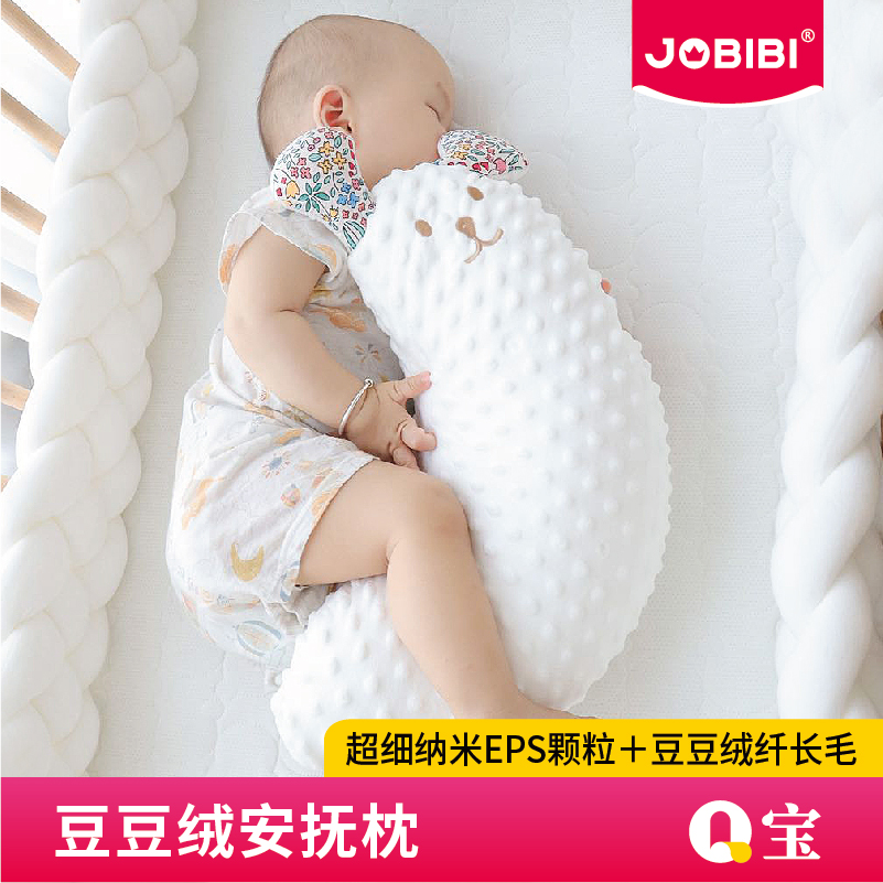 JOBIBI安抚枕排气枕睡觉神器