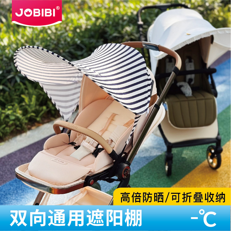 丸丫T9婴儿车遛娃神器通用遮阳棚加长遮阳光遮光帘防晒罩防紫外线