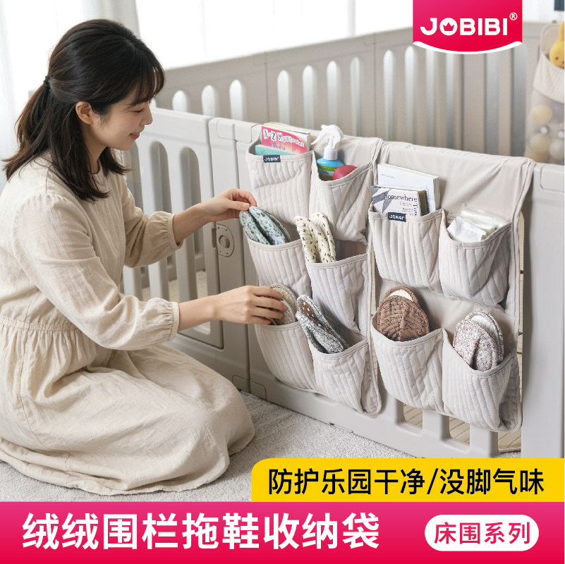 爬爬垫拖鞋收纳袋挂袋婴儿围栏多功能置物宝宝防护栏门整理杂物袋