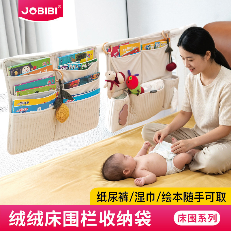 婴儿床围栏收纳挂袋床头床边尿不湿收纳袋宝宝围栏绘本储物袋通用