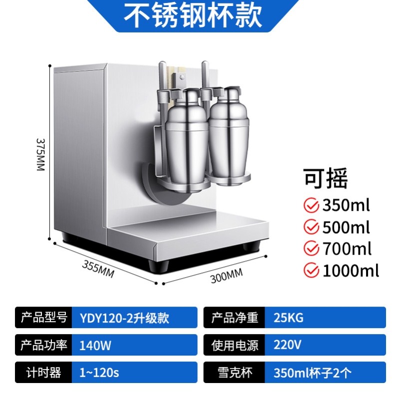 雪克杯机双头不锈钢摇摆机定时摇摇机奶茶店摇晃匀珍珠商用