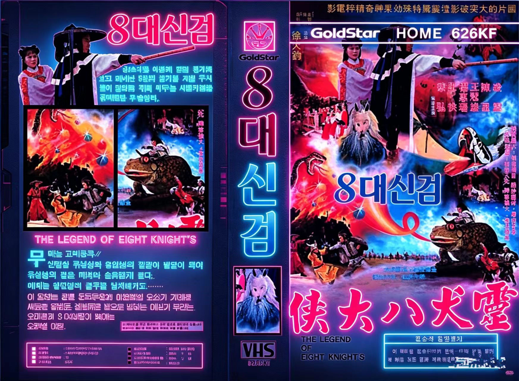 台湾古装电影DVD碟片 老电影录像带韩国代购早期影片经典怀旧收藏