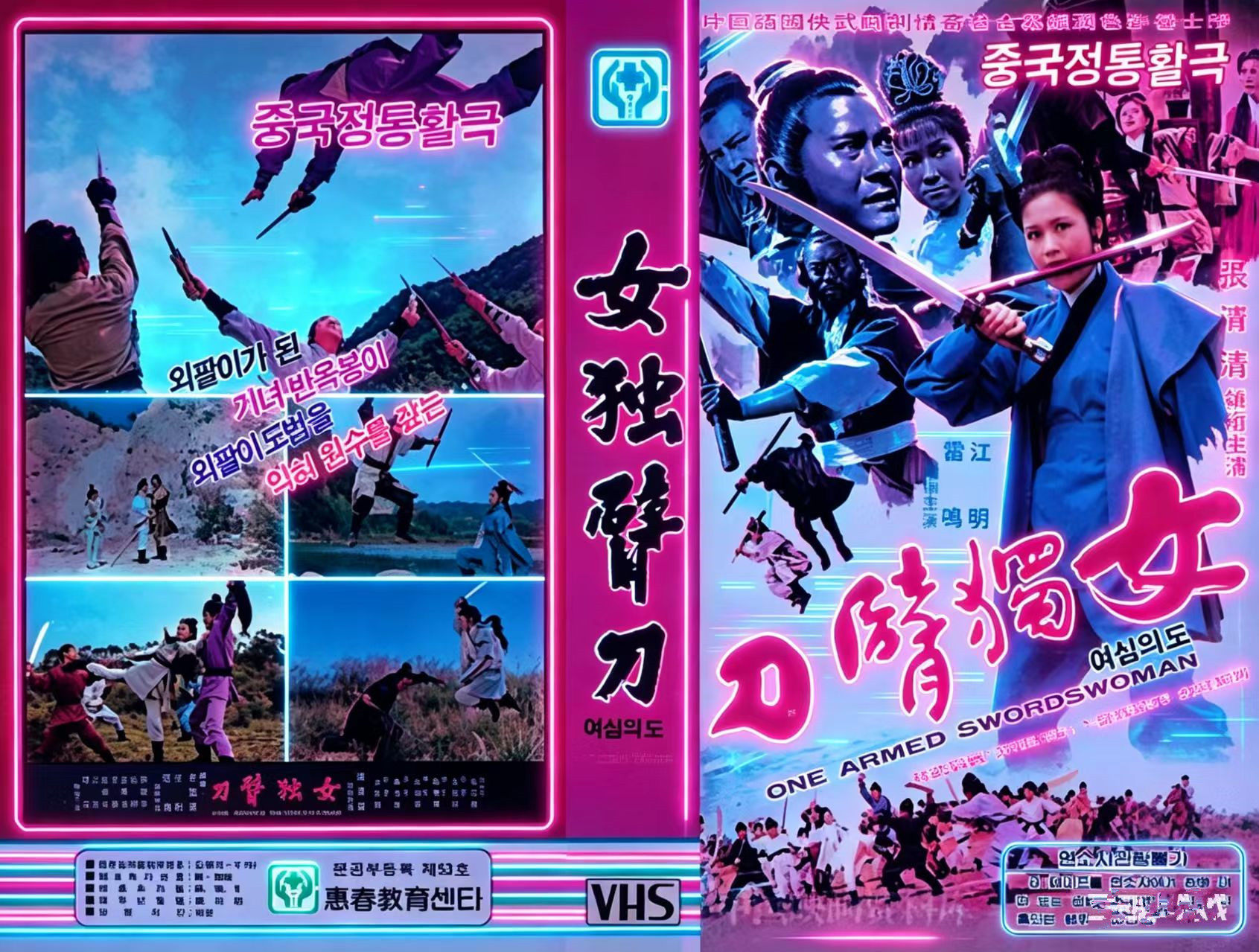 台湾古装电影DVD碟片 老电影录像带韩国代购早期影片经典怀旧收藏