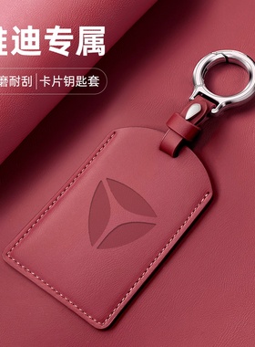 雅迪电动车NFC卡片钥匙套DS5冠能DT8DE6欧蕾感应保护套皮包挂扣件