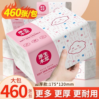 大号抽纸家用大量实惠装整箱批厕纸悬挂式卫生纸厨房餐巾纸囤货装