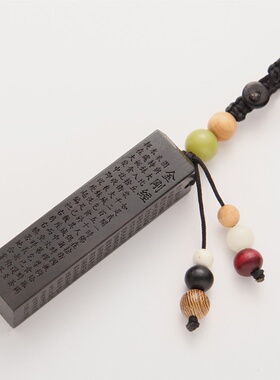 黑檀木经文钥匙扣 方形乌木金刚经雕刻汽车钥匙礼品wmk06