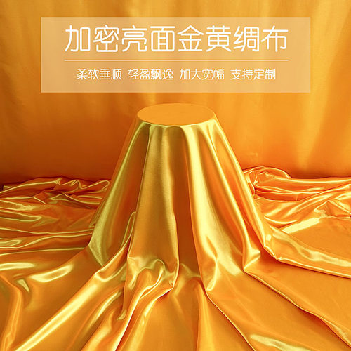 萨布丽娜佛堂里衬金黄色背景布