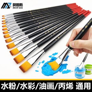 莫帕斯H986水粉笔套装 尼龙软毛油画笔平头水彩笔单支平峰软毛丙烯颜料笔画笔初学者学生儿童绘画排笔手绘涂鸦