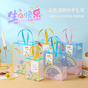 生日礼品袋幼儿园儿童过生日伴手礼手提袋零食包装小礼物透明袋子