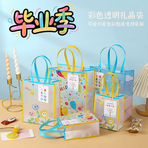 幼儿园儿童毕业礼品袋伴手礼袋