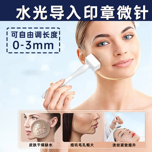可出液自由调出针长度/水光针盖章式印章微针头皮脸部美容导入仪