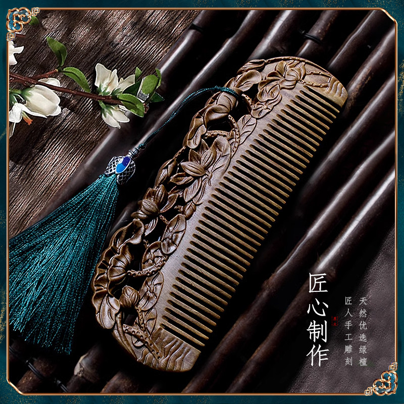 复古风梳子绿檀木雕花梳按摩经络梳女士长发节日送礼物免费刻字